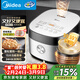 美的（Midea）電飯煲5L大容量家用4-5人烘焙鹵燉多功能蒸米飯鍋小米粥抗菌內膽智能微壓電飯鍋品牌官方MB-RC531