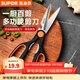 蘇泊爾（SUPOR）廚房剪刀家用不銹鋼多功能強力雞骨頭專(zhuān)用食品級食物殺魚(yú)剪菜剪子 鋒刃多功能剪刀/KE09B3