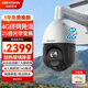 HIKVISION?？低?G監控攝像頭終身免流量400萬(wàn)25倍變焦AI人臉抓拍360度夜視全景室外球機