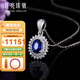 廷亮珠寶 天然皇家藍藍寶石吊墜1克拉18K金33分鉆石彩寶項鏈 戴妃款 現貨配18K金項鏈 定制7天