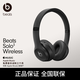 beats Solo3 Wireless 頭戴式 藍牙無(wú)線(xiàn)耳機 手機耳機 壓耳式耳機 黑色