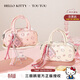 toutou女包三麗鷗HELLO KITTY凱蒂kt單肩手提包波士頓生日禮物送女友