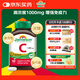 健美生（Jamieson）高含量維生素C緩釋片1000mg100片/瓶 增強免疫美白無(wú)糖高活性補vc