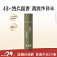 水之蔻走珠止汗露男女士腋下香體露48h抑汗留香夏季清爽 日光白茶20ml