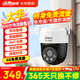 dahua大華攝像頭終身免流量400萬(wàn)4G監控雙光全彩夜視云臺球機室外防水手機遠程不支持wifi無(wú)需充值