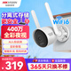HIKVISION?？低暉o(wú)線(xiàn)攝像頭監控400W超清手機遠程WIFI室內戶(hù)外監控器可對話(huà)戶(hù)外全彩夜視K2P4M-W