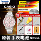 松下（Panasonic）卡西歐SHN-5000 4019男5010女5003 4327 2725手表電池CASIO原裝電子男女款式更換超薄小顆粒紐扣 2粒 機芯4327