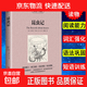 【任選】世界十大名著(zhù)中英文原版書(shū)籍10冊正版 簡(jiǎn)愛(ài)傲慢與偏見(jiàn)飄巴黎圣母院悲慘世界呼嘯山莊茶花女復活紅與黑對照英語(yǔ)小說(shuō)雙語(yǔ) 【中英互譯】昆蟲(chóng)記