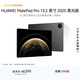 HUAWEI MatePad Pro 13.2英寸 2025 柔光版華為平板電腦OLED柔性護眼屏學(xué)習辦公創(chuàng  )作16+1TB WiFi 硯黑