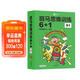 【點(diǎn)讀版】斑馬思維訓練6+1（S1階段）兒童數學(xué)邏輯思維啟蒙入門(mén) 幼兒園通用（可用斑馬星星點(diǎn)讀筆需另外購買(mǎi)）   暑假作業(yè) 一升二暑假銜接 小升初暑假銜接  寒假暑假推薦必讀書(shū) 兒童年貨節送禮