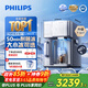 飛利浦（PHILIPS）大冰塊凈水器家用加熱直飲一體機冰境i1墩墩冰版自來(lái)水過(guò)濾礦物質(zhì)水臺式免安裝ADD8604