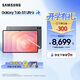 三星（SAMSUNG）Galaxy Tab S11 Ultra 14.6英寸 平板電腦 輕薄輕盈沉浸式觀(guān)看 AI智能體驗 新一代S Pen 鈦影灰 12GB+512GB/WIFI 享3期免息