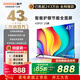 酷開(kāi)（coocaa）創(chuàng  )維電視 P31 2025款 電視43寸 節能 高清液晶 全面屏 智能投屏 網(wǎng)絡(luò ) 平板電視機 以舊換新 43P3F 43英寸 電視