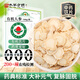 本草方源有機人參片100g 大補元氣 補脾益肺 生津養血 人參皂苷人參切片可泡茶含片白山人參泡酒藥材原料中藥飲片