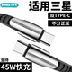 英西達（KINGCYTA） 適用三星W25 W24 Flip7 Z Fold7 Zfold6 S26 S25 S24 S23手機45W充電線(xiàn)快充數據線(xiàn)TYPE-C轉TYPE-C 黑色【2米 TYPE-