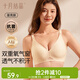 十月結晶哺乳文胸春季裸感透氣產(chǎn)后喂奶孕產(chǎn)婦哺乳內衣 蛋殼膚L碼