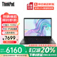 ThinkPad S2 酷睿版13.3英寸高性能輕薄本商務(wù)辦公大學(xué)生網(wǎng)課女生便攜設計師手提聯(lián)想筆記本電腦ibm 定制 i5-1335U 16GB 1T固態(tài) IPS全高清屏 防潑濺鍵盤(pán) 疾速快充