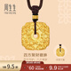 周生生招財四面貔貅古法黃金項鏈足金吊墜繩鏈款94432Z計價(jià) 70厘米 - 26.13克(含工費2000元)