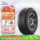 米其林（MICHELIN）輪胎 LTX TRAIL ST 265/70R16 112T  適配北汽拓陸者/奔馳G