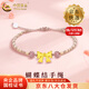 中國黃金（CHINA GOLD）黃金手鏈女足金蝴蝶結瑪瑙手繩在逃公主編織婦女節生日禮物送女友 【今/次日達】蝴蝶結草莓晶【粉手繩】約0.3g