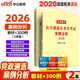 中公遴選真題2026遴選公務(wù)員案例分析教材真題中央黨政機關(guān)公文寫(xiě)作答題紙考試用書(shū)：案例分析和案例分析300例套裝2本四川河北山東陜西河南北京天津廣東湖北湖南通用