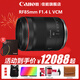 佳能（Canon）RF全畫(huà)幅專(zhuān)業(yè)微單定焦鏡頭適用于R3 R5二代 R5 R6 R6二代 R7 R8 R10 R50 RP R100廣角人像微距鏡頭 RF85mm F1.4 L VCM 官方標配【京東多