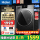 海爾（Haier）滾筒洗衣機全自動(dòng)帶烘干10/12公斤洗烘一體機國家補貼 智能變頻一級能效大容量嬰兒洗衣機除菌除螨 10公斤【空氣洗+1.1洗凈比+仿生手搓】 洗烘一體