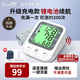艾蒂安電子血壓計血壓儀家用醫用量血壓器高精準上臂式血壓測量?jì)xAS-35L 【語(yǔ)音充電款】3.2吋屏-充滿(mǎn)電可測約200次