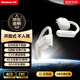紐曼Q9骨傳導概念藍牙耳機無(wú)線(xiàn)【柏林之聲】開(kāi)放不入耳掛耳式耳夾運動(dòng)跑步騎行通話(huà)降噪適用華為蘋(píng)果白