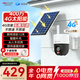 ?？低暎℉IKVISION）皓視通太陽(yáng)能攝像頭4g終身免流量家用戶(hù)外監控免插電360度無(wú)死角帶夜視AOV室外監視器 T3S4M