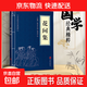 熱銷(xiāo)國學(xué) 經(jīng)典圖書(shū) 國學(xué)126冊三字經(jīng)山海經(jīng)黃帝內經(jīng)本草綱目孫子兵法文白對照 全注全譯 本本經(jīng)典 花間集