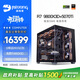 名龍堂政府補貼AMD銳龍9800X3D/9850X3D/5070TI/RTX5080/電腦臺式機主機游戲電競組裝電腦整機全套千幀 配置三：R7  9850X3D+5070Ti 單主機帶鍵鼠