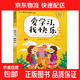 正版10冊?xún)和砷L(cháng)勵志讀物辦法總比困難多注音版小學(xué)生課外書(shū)籍兒童文學(xué)讀物7-10歲一二三四年級小學(xué)生課外閱讀書(shū) 兒童成長(cháng)勵志小說(shuō)-愛(ài)學(xué)習我快樂(lè )