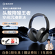 弱水時(shí)砂【2025新款】寒武紀頭戴式耳機藍牙無(wú)線(xiàn)降噪耳機手機電腦游戲低延遲超長(cháng)續航送男女友學(xué)生 【標準版】砂石黑|-48dB王牌降噪