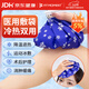 FIT MOMENT冰敷袋布冰袋冰包冷熱敷注水冰塊反復運動(dòng)膝蓋敷臉降溫9英寸大號