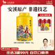 八馬茶業(yè) 金駿眉/正山小種/大紅袍/鐵觀(guān)音/熟普/茉莉花茶 茶葉罐裝 【安溪鐵觀(guān)音】98g