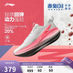 李寧赤兔8pro|專(zhuān)業(yè)競速訓練跑鞋女子春夏透氣舒適運動(dòng)跑鞋ARPV016