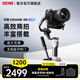 智云寫(xiě)趣云鶴CRANE 4E 專(zhuān)業(yè)手持云臺穩定器 三軸增穩防抖拍攝相機穩定器 直播vlog相機云臺 云鶴4E標配+大師運鏡控件