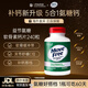 益節M(mǎn)ove Free益節氨糖軟骨素鈣片240粒