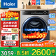 海爾（Haier）洗衣機12公斤滾筒洗衣機全自動(dòng)超薄嵌入家用大容量活水精華洗一級能效大筒以舊換新家電補貼 新品藍盾除菌+精華洗1.21高洗凈比 單洗 12kg