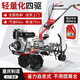 威馬四驅微耕機汽油旋耕機農用耕地機輕便型半自動(dòng)翻地機拖拉機耕田機 【宗申威馬動(dòng)力任選】6馬力汽油四驅 【旱地作業(yè)】輕便型解決雙手三件套