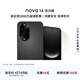 華為nova 14 活力版 前后雙5000萬(wàn)超清影像鴻蒙安全66W超級快充 7.15mm超薄智能手機 羽砂黑 256GB