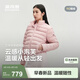 波司登（BOSIDENG）26春季輕薄羽絨服防風(fēng)鎖溫女士輕暖鵝絨短款外套B260135054 水晶粉1199 S 160/84A 體重約100-110斤