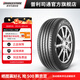 普利司通汽車(chē)輪胎 205/55R16 91V 綠歌伴EP300 適配速騰/高爾夫/寶來(lái)/朗逸