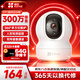 螢石CP1攝像頭300萬(wàn)云臺網(wǎng)絡(luò )攝像機高清wifi家用安防監控360度雙向語(yǔ)音室內看護 CP1 【300萬(wàn)高清】 【50%用戶(hù)選擇】64G高速卡【下單升級128G】