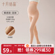 十月結晶孕婦打底連褲襪肉色防勾絲外穿光腿神器水光針春秋款 【初秋】裸感膚-無(wú)絨【連腳】 M (身高155-165cm 體重90-145斤)