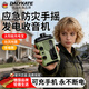 DALYKATE【德國】手搖發(fā)電機戰備手電筒太陽(yáng)能防災收音機全波段衛星應急 【標準版】15小時(shí)續航/手搖發(fā)電/太陽(yáng)能