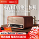 山水（SANSUI） MCB800無(wú)線(xiàn)藍牙音響CD播放一體機桌面臺式音箱客廳發(fā)燒HIFI高音質(zhì)復古收音機 【升級版】四喇叭