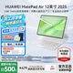 華為平板電腦MatePad Air12英寸2025新款 144Hz高刷2.8K全面屏影音娛樂(lè )學(xué)習繪畫(huà)辦公AI潮流多彩平板 標準版丨12+256GB WiFi草木綠 官方標配+【下單好禮】