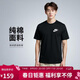 耐克(NIKE)春夏男短袖T恤 純棉 運動(dòng)休閑 經(jīng)典簡(jiǎn)約 AR4999-013 黑色L